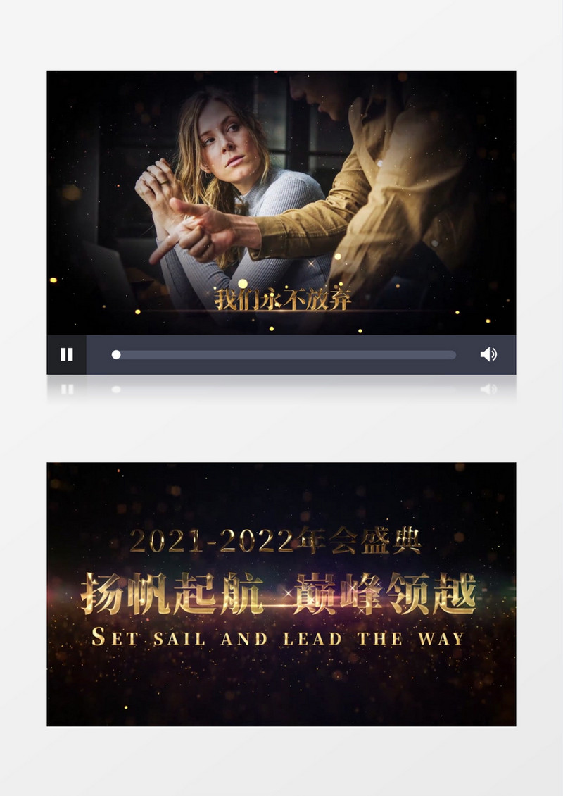 2022企业颁奖盛典幻灯片AE模板