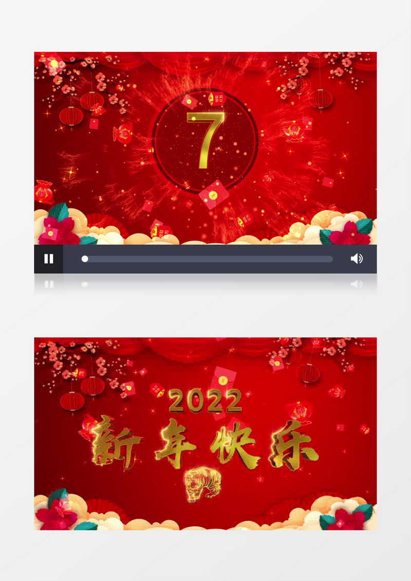 2022红色喜庆虎年新年倒计时AE视频模板