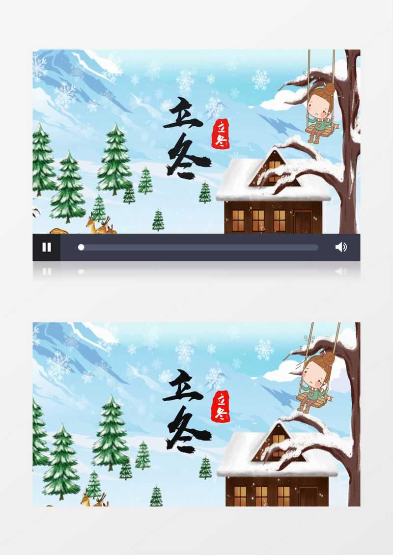 二十四节气立冬玩雪会声会影模板