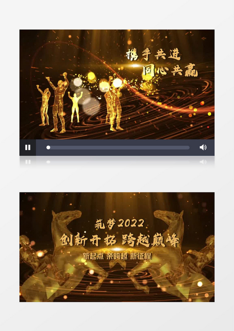 筑梦2022大气年会开场会声会影模板