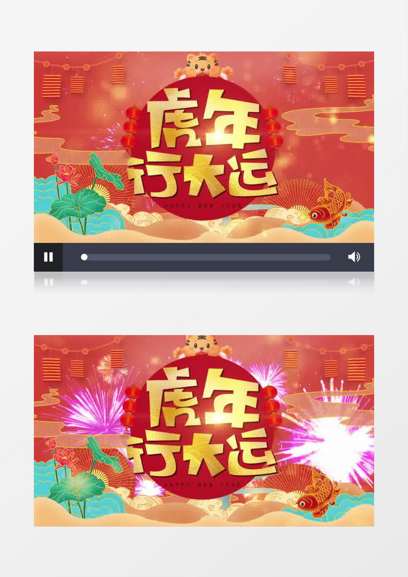喜庆新年虎年祝福片头背景pr模板
