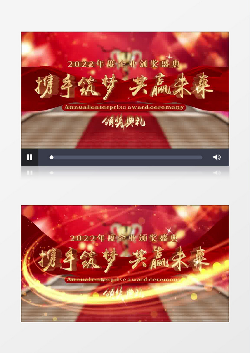 大气红色颁奖典礼片头开场pr模板