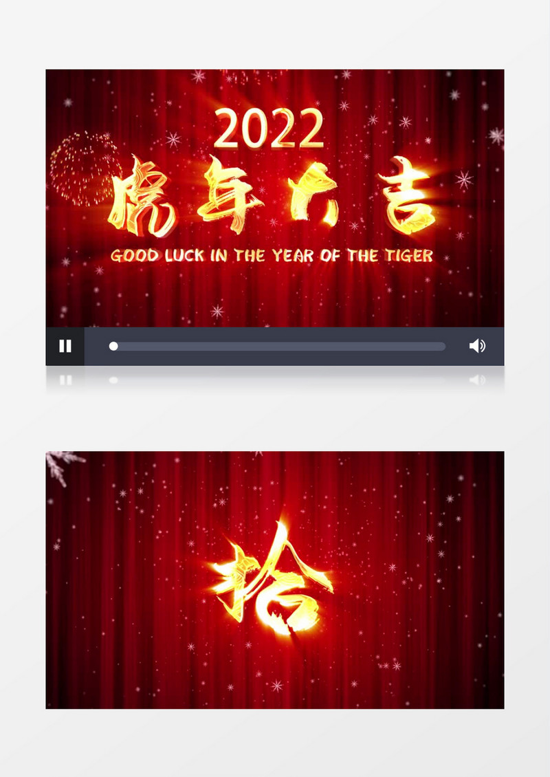 震撼十秒红色喜庆倒计时片头AE模板