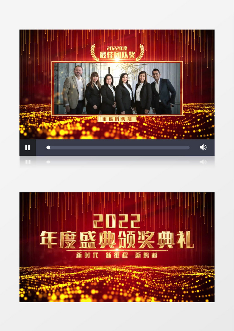 大气图文年会颁奖典礼AE模板