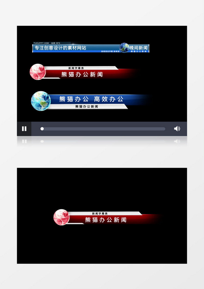 3款新闻节目栏包字幕条人名条后期素材