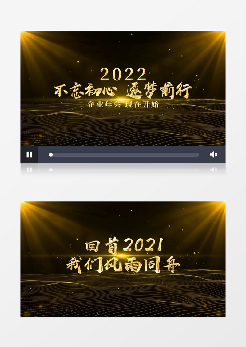 震撼2022企业年会粒子文字人声AE模板