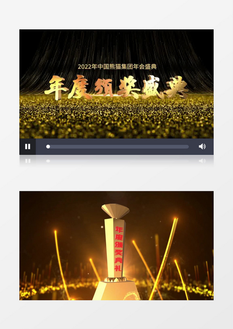 大气粒子年会颁奖片头ae模板