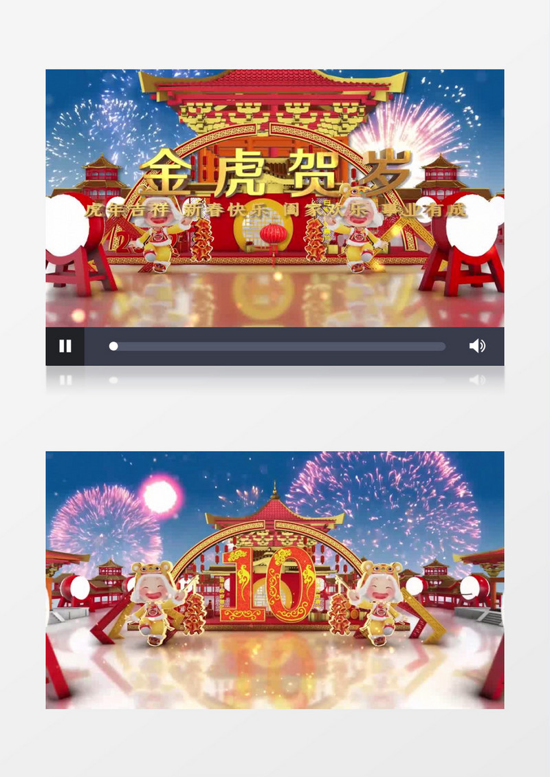 三维E3D虎年新春倒计时AE模板