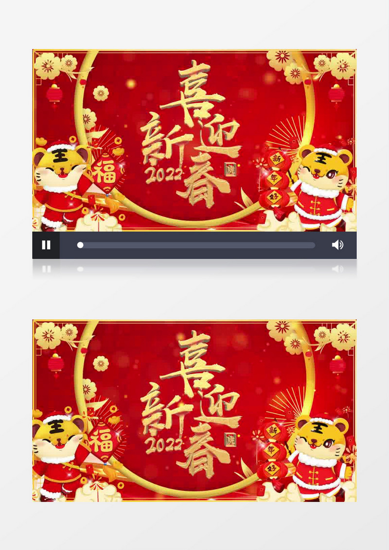 喜庆欢快新年虎年春节背景片头pr模板