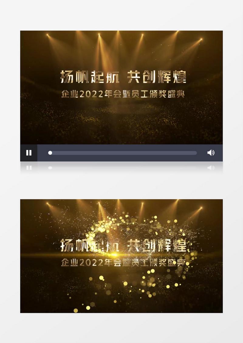 金色粒子2022年晚会年会开场片头pr视频模板