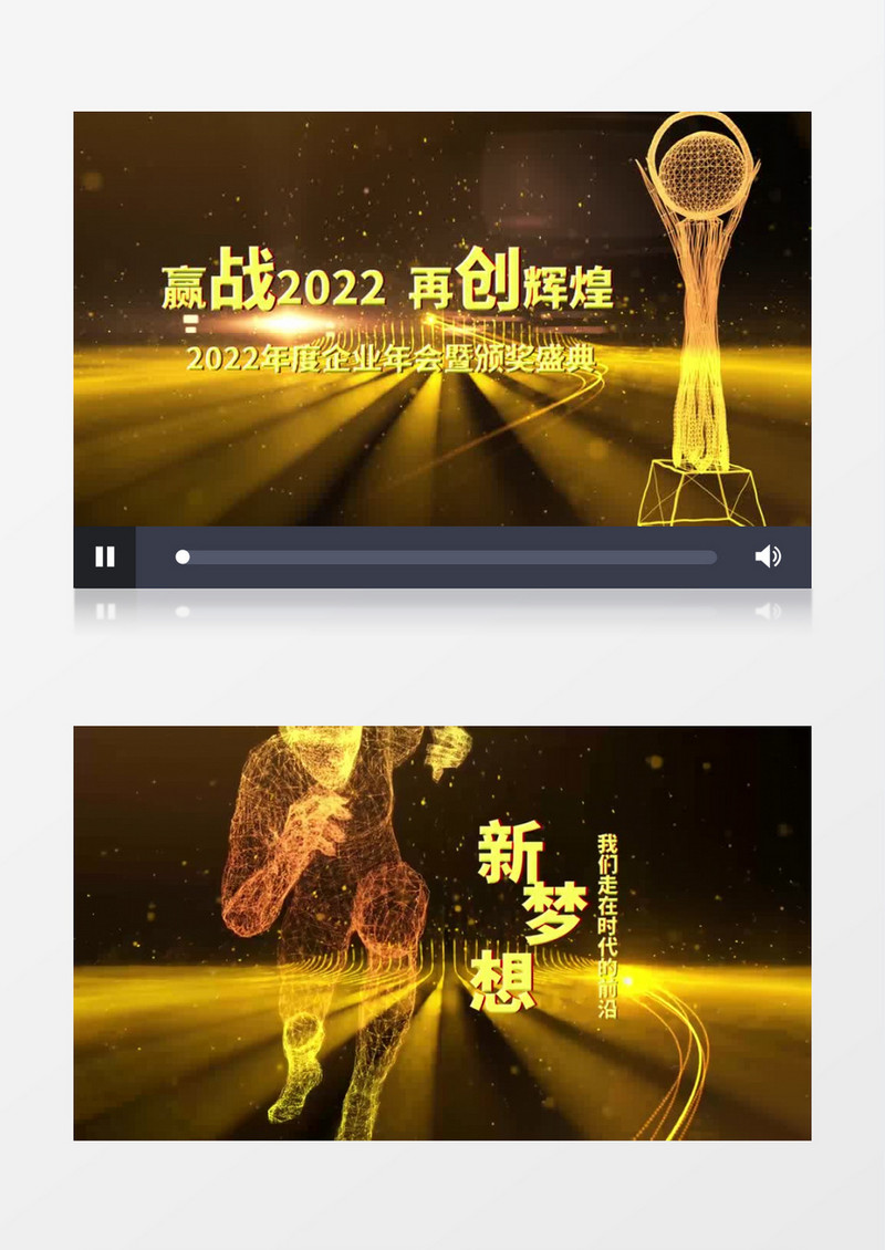 大气震撼三维粒子企业年会开场pr视频模板
