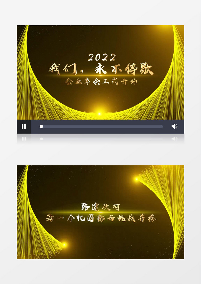 震撼大气2022粒子光线企业年会开场pr视频模板