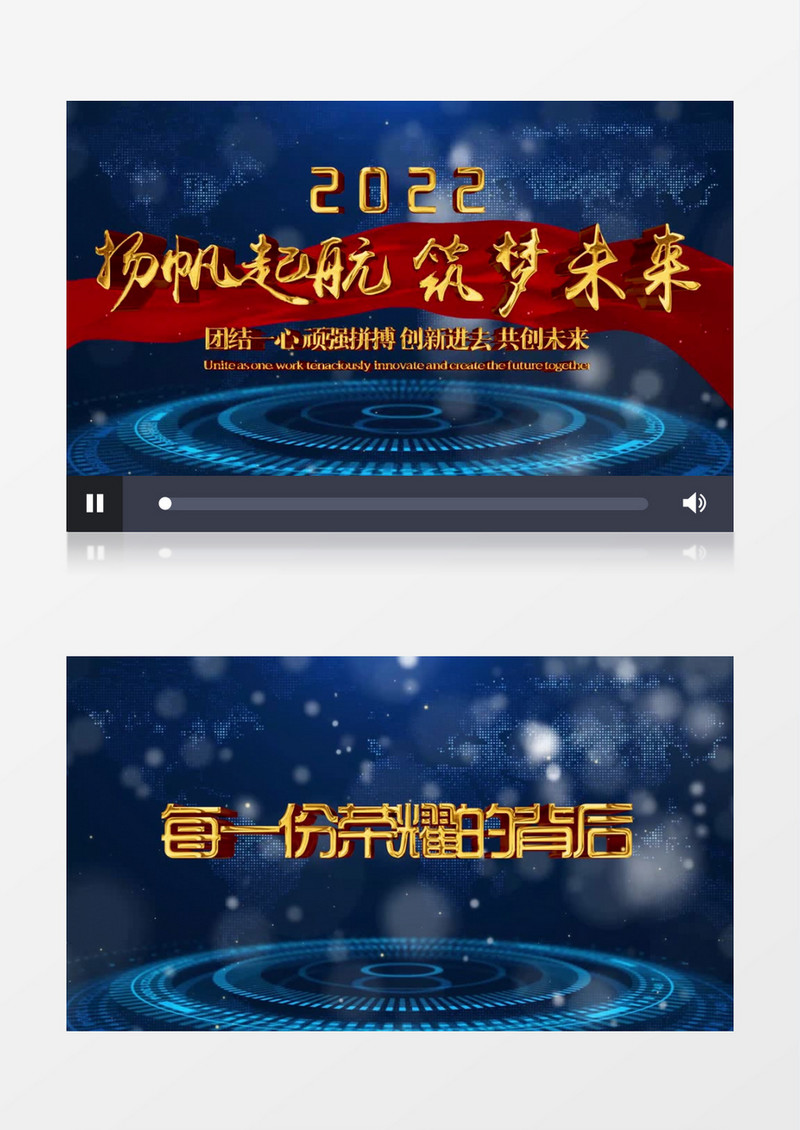 大气科技年会盛典文字开场pr模板
