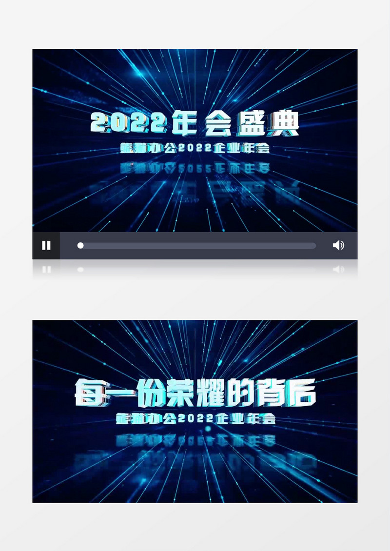 E3D文字震撼2022企业年会开场AE模板