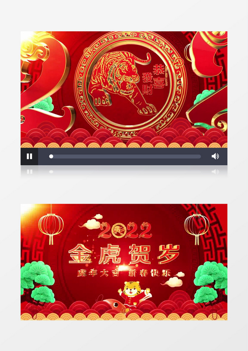 喜庆贺新春春节片头片尾AE模板