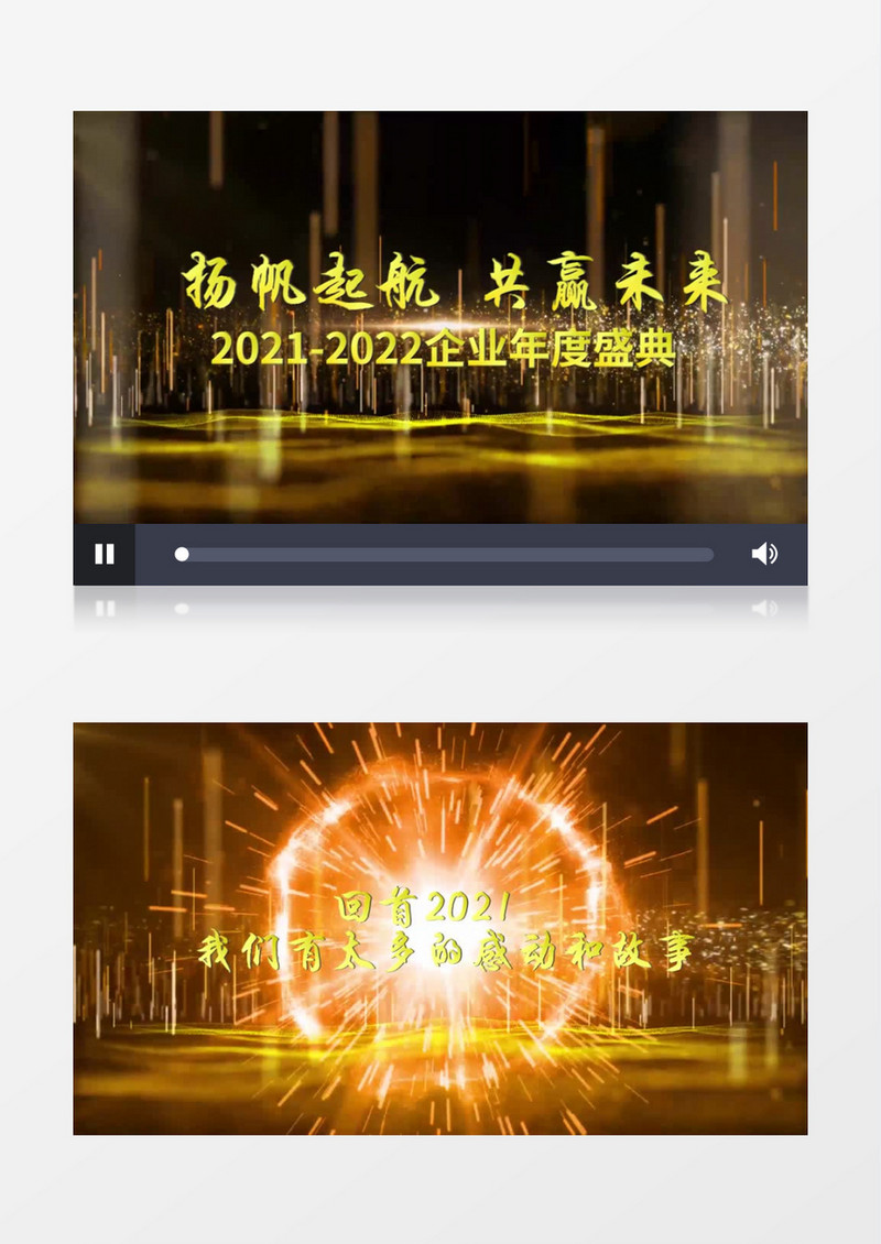 震撼年会粒子三维文字开场pr视频模板
