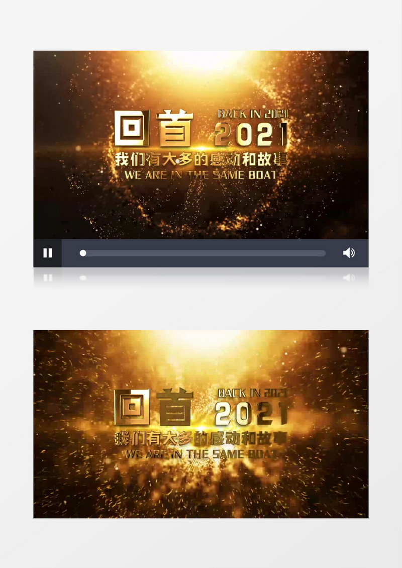 大气2022年会晚会开场片头pr视频模板
