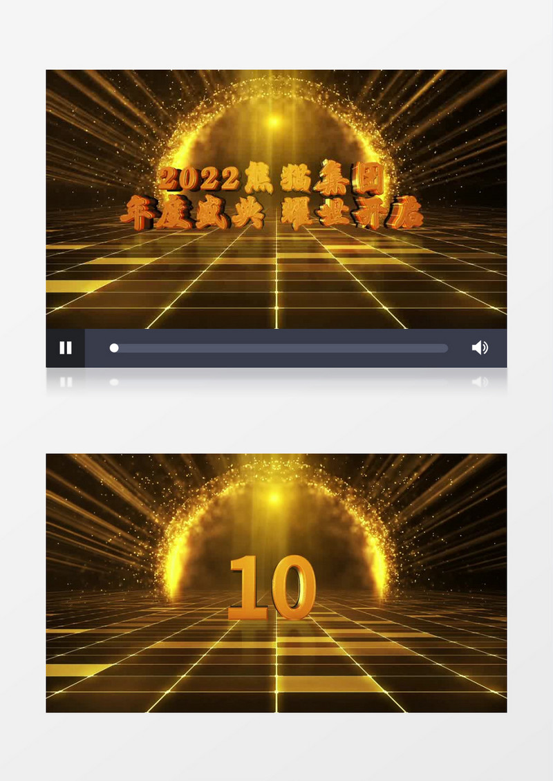 金色舞台粒子e3d文字十秒倒计时年会ae模板