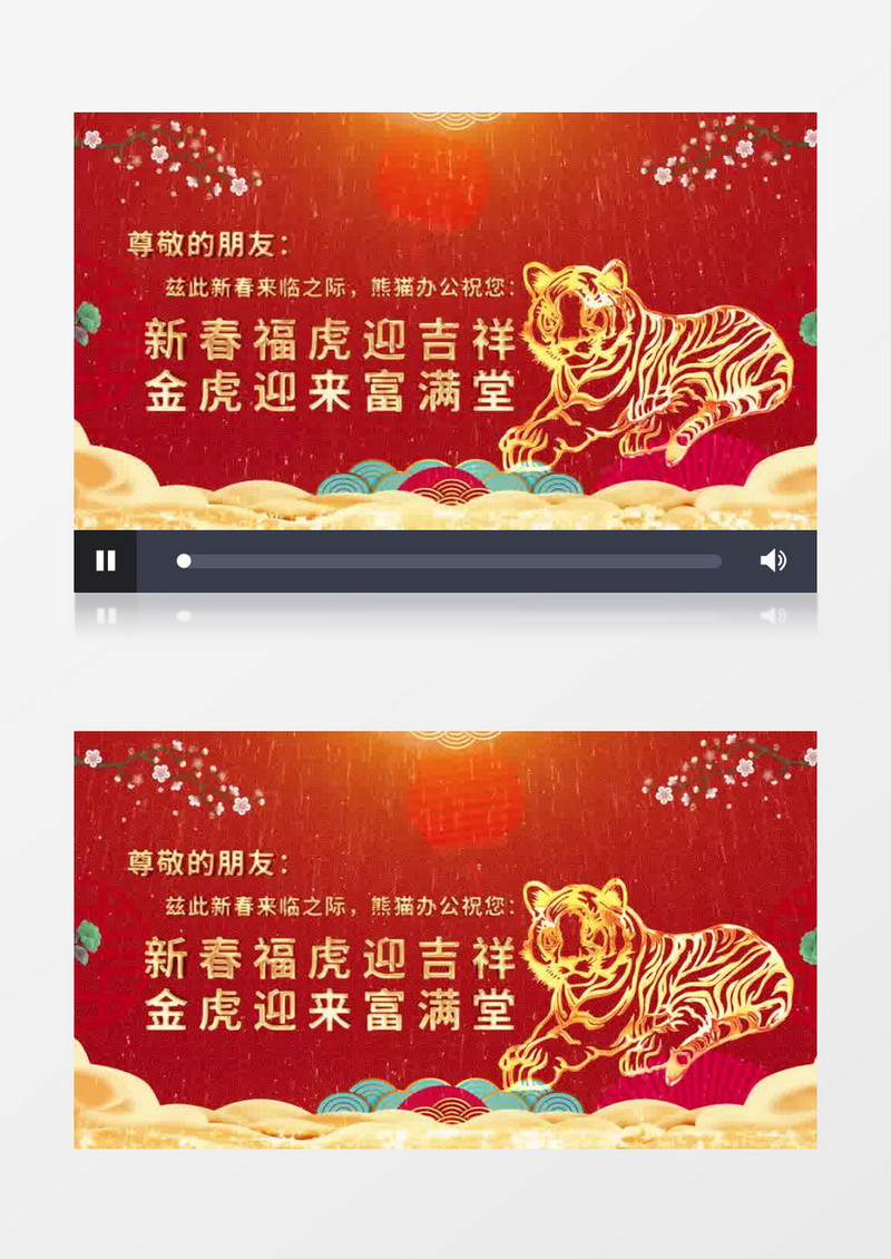 金色喜庆虎年祝福贺卡AE视频模板