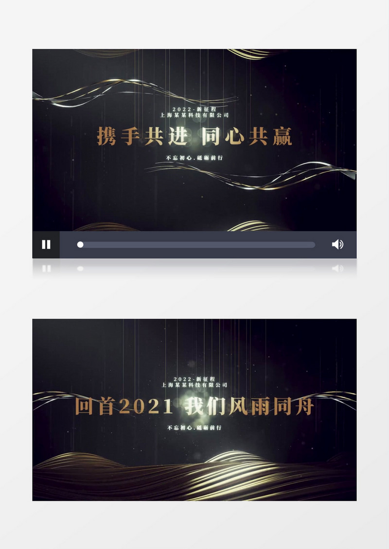 2022企业颁奖典礼晚会开场AE模板