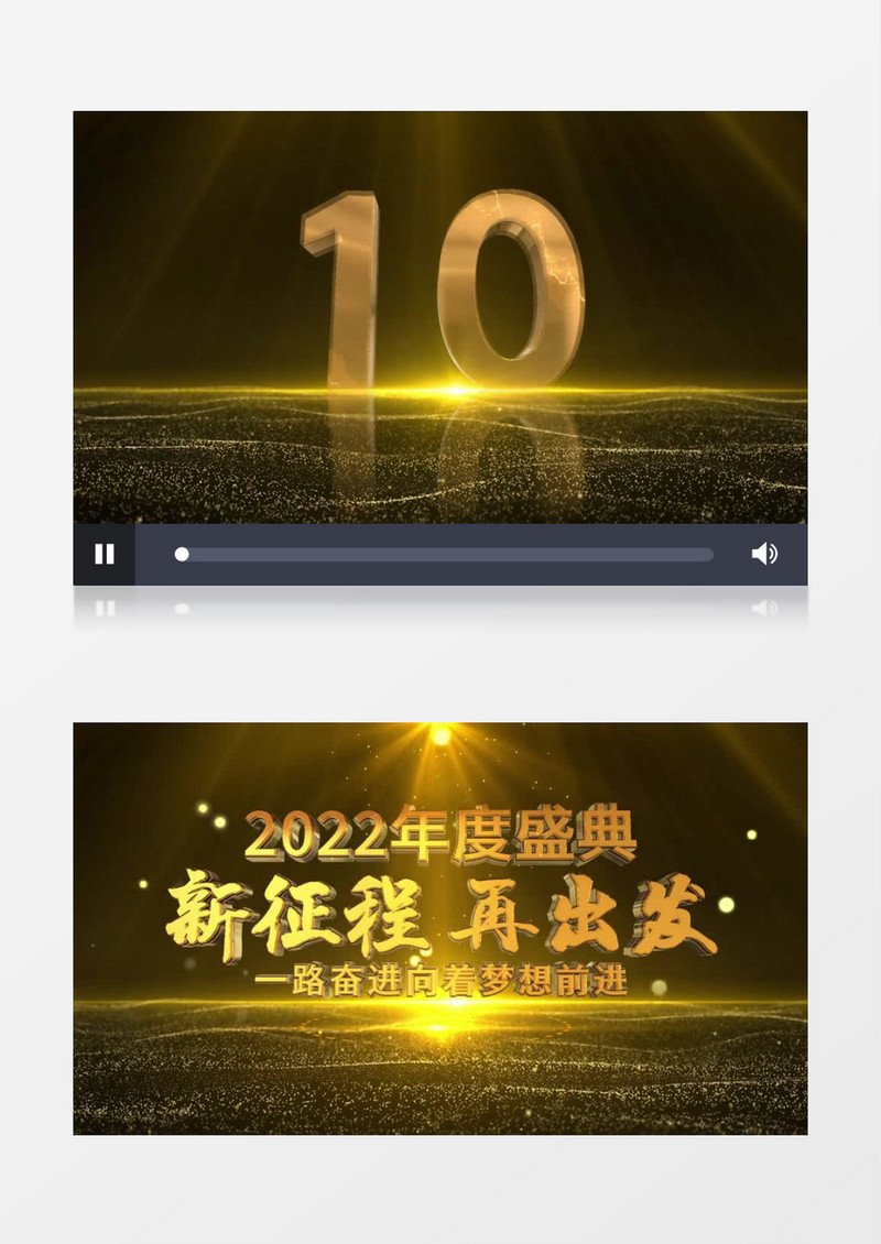黑金e3d文字闪电十秒倒计时年会ae模板