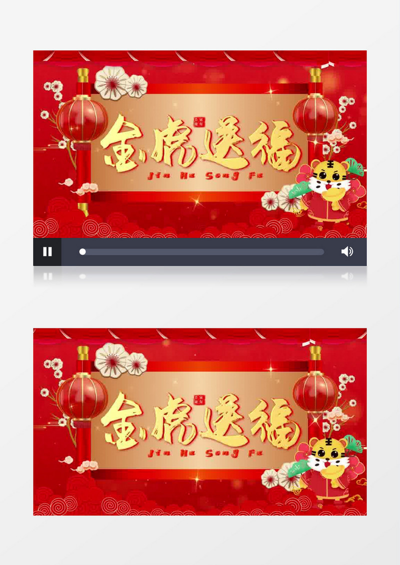 大气喜庆红色虎年祝福片头pr模板