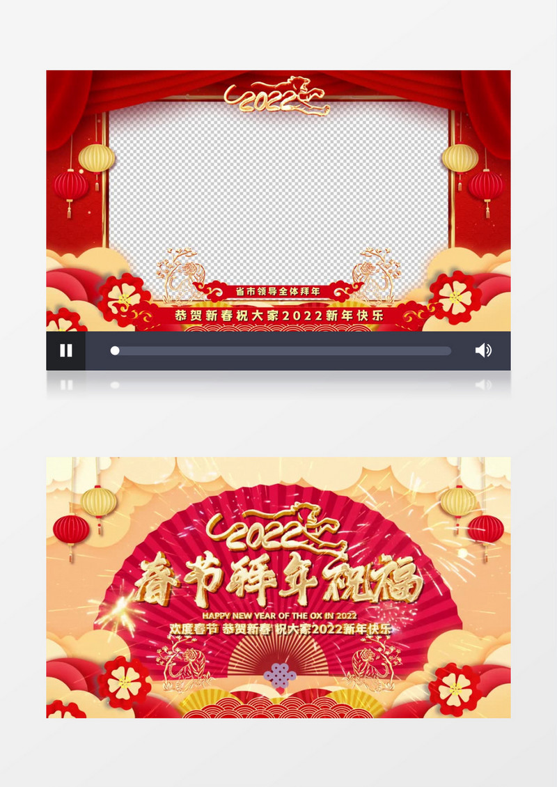 虎年喜庆拜年祝福AE模板