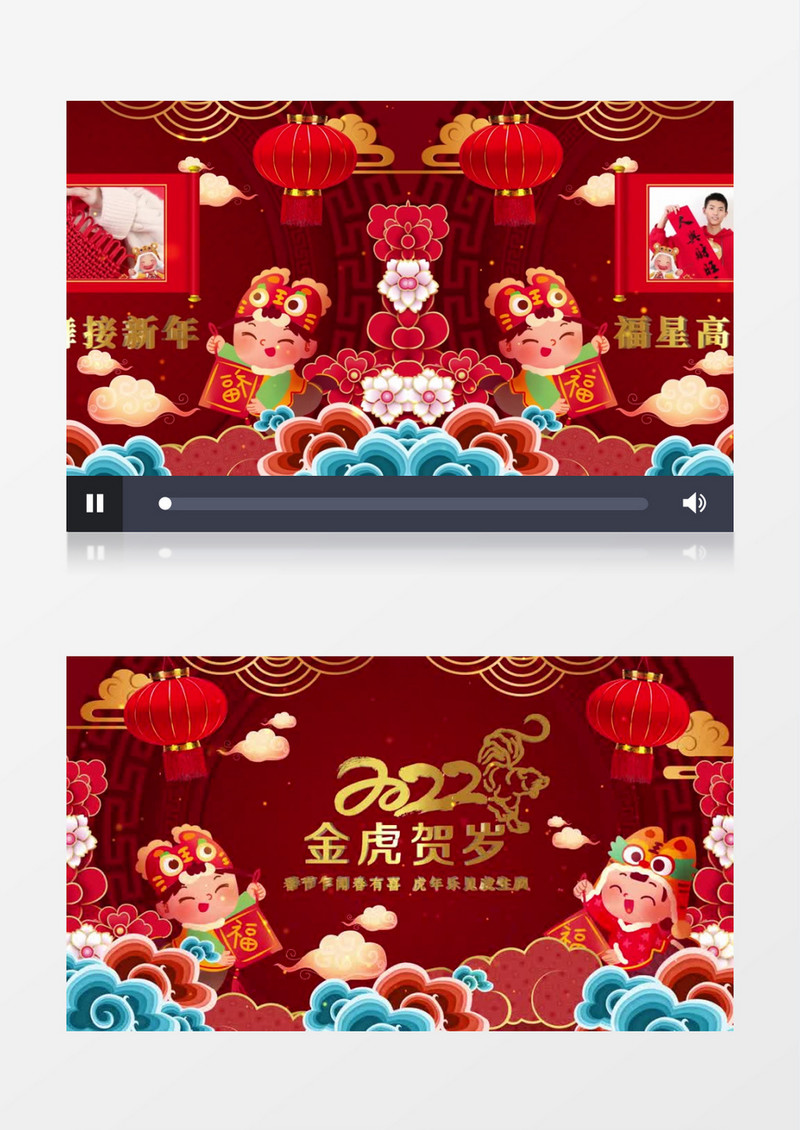 贺新春春节片头片尾AE模板