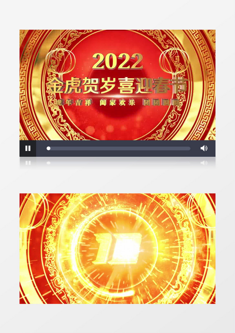 金色三维倒计时虎年春节活动开场片头AE模板