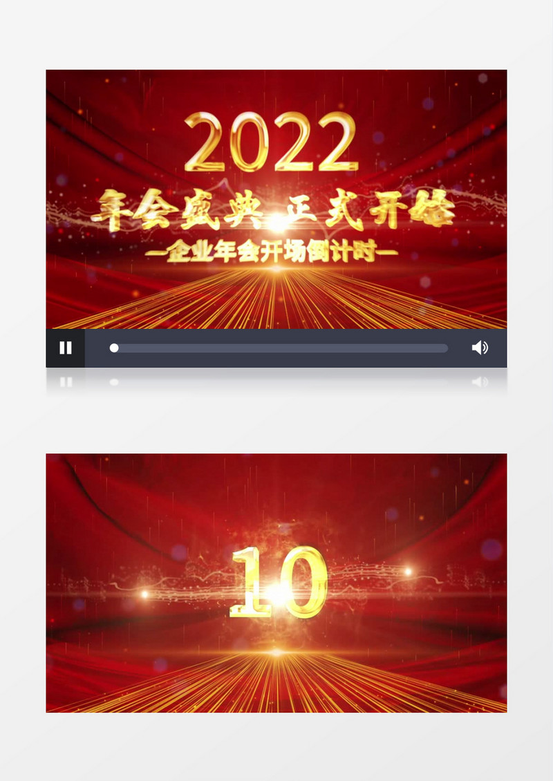 红色背景金色文字十秒倒计时年会ae模板