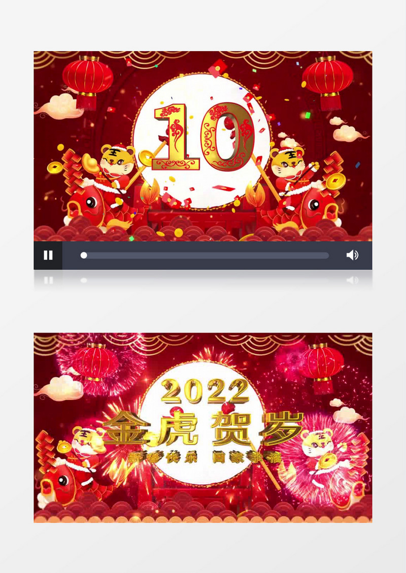 喜庆三维虎年倒计时片头AE模板