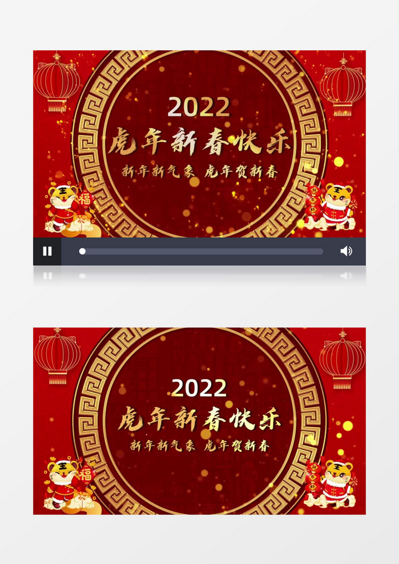 2022虎年贺新春开场片头会声会影模板