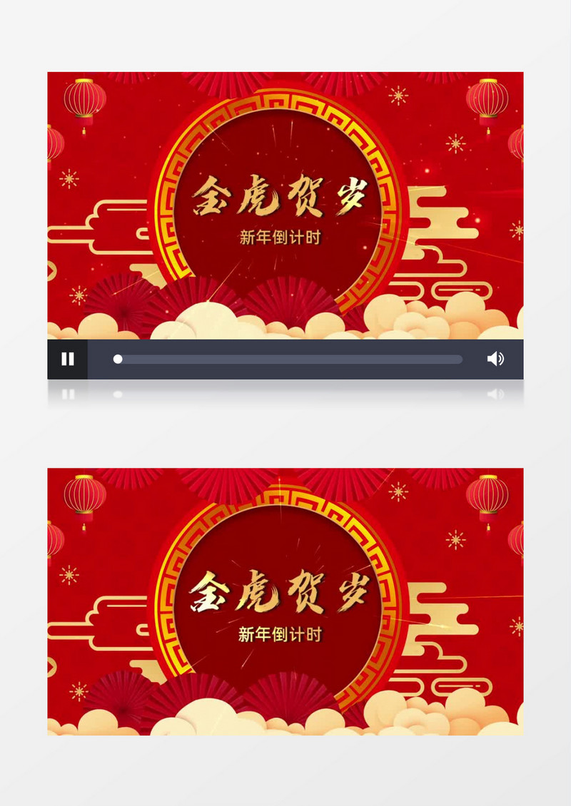 红色大气喜庆动感新年倒计时会声会影模板