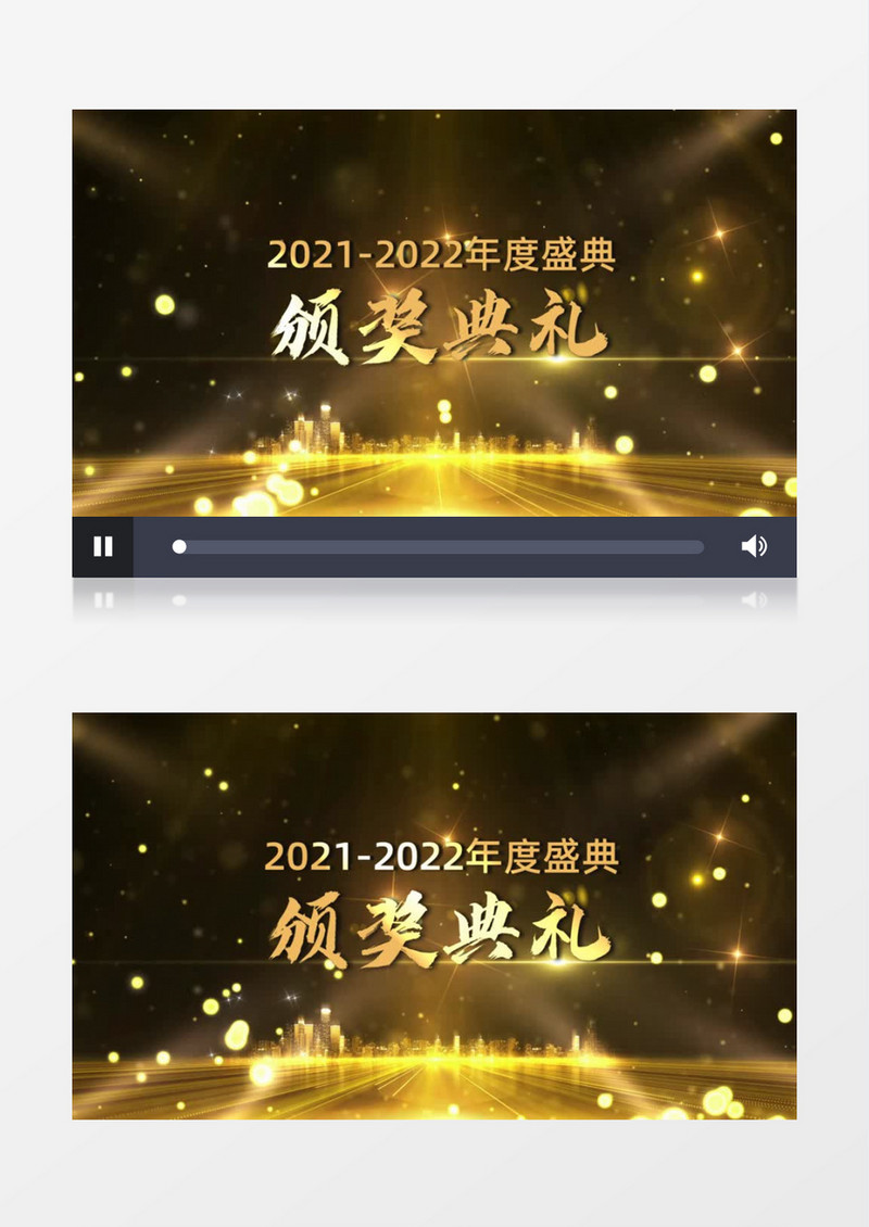 大气酷炫金色粒子e3d企业颁奖年会盛典片头会声会影模板