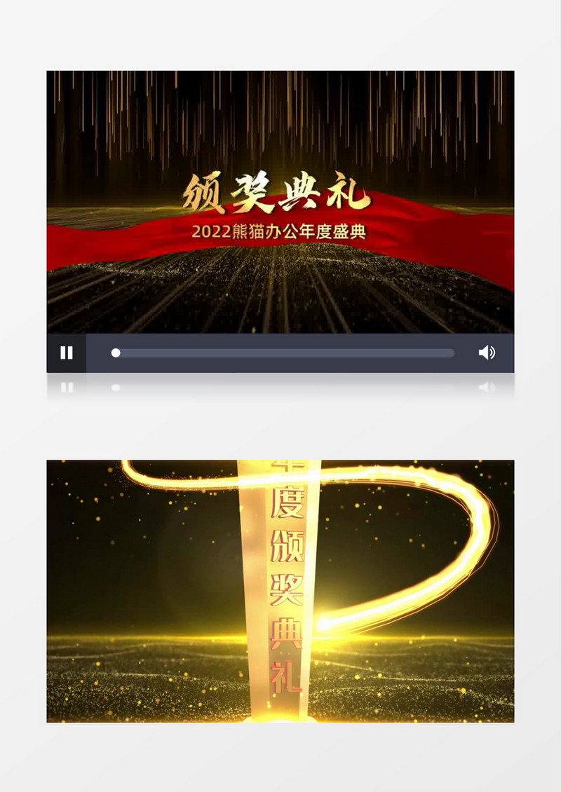 大气金色e3d颁奖奖杯企业年会盛典片头会声会影模板