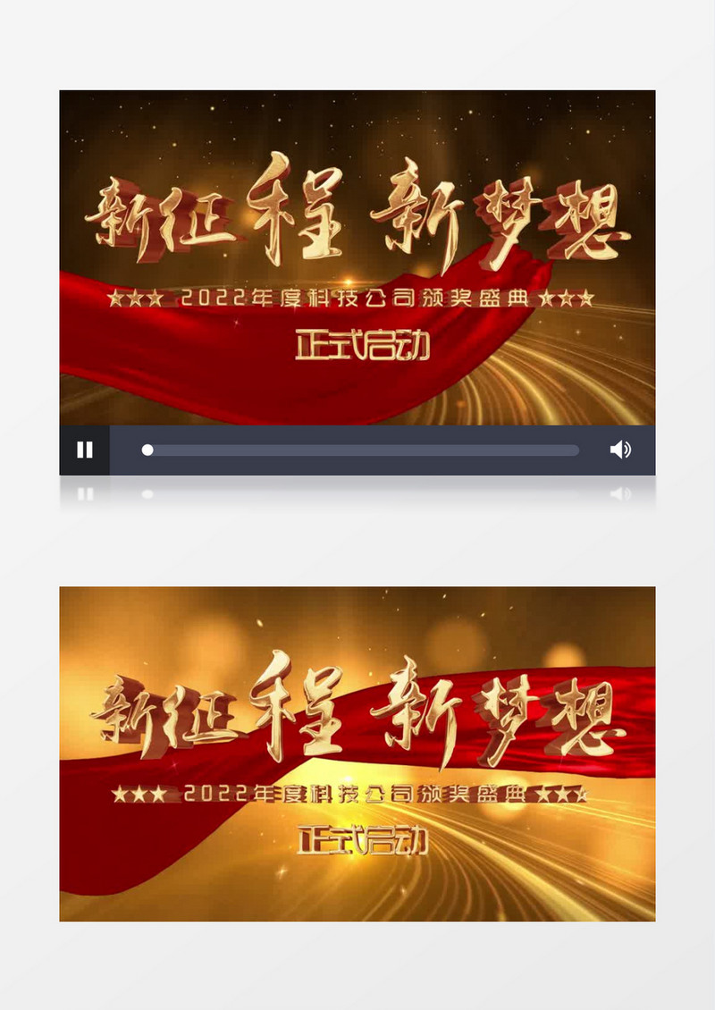 大气金色年度盛典启动片头pr模板