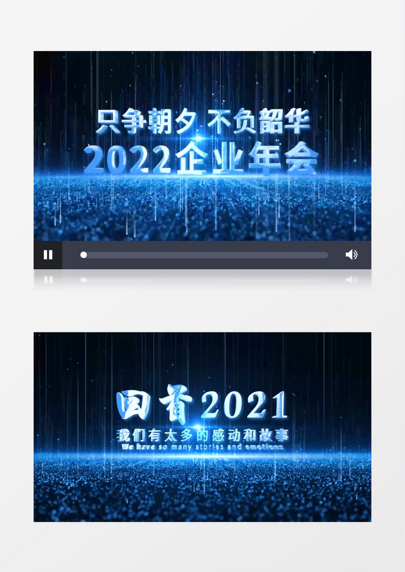蓝色粒子文字片头年会ae模板