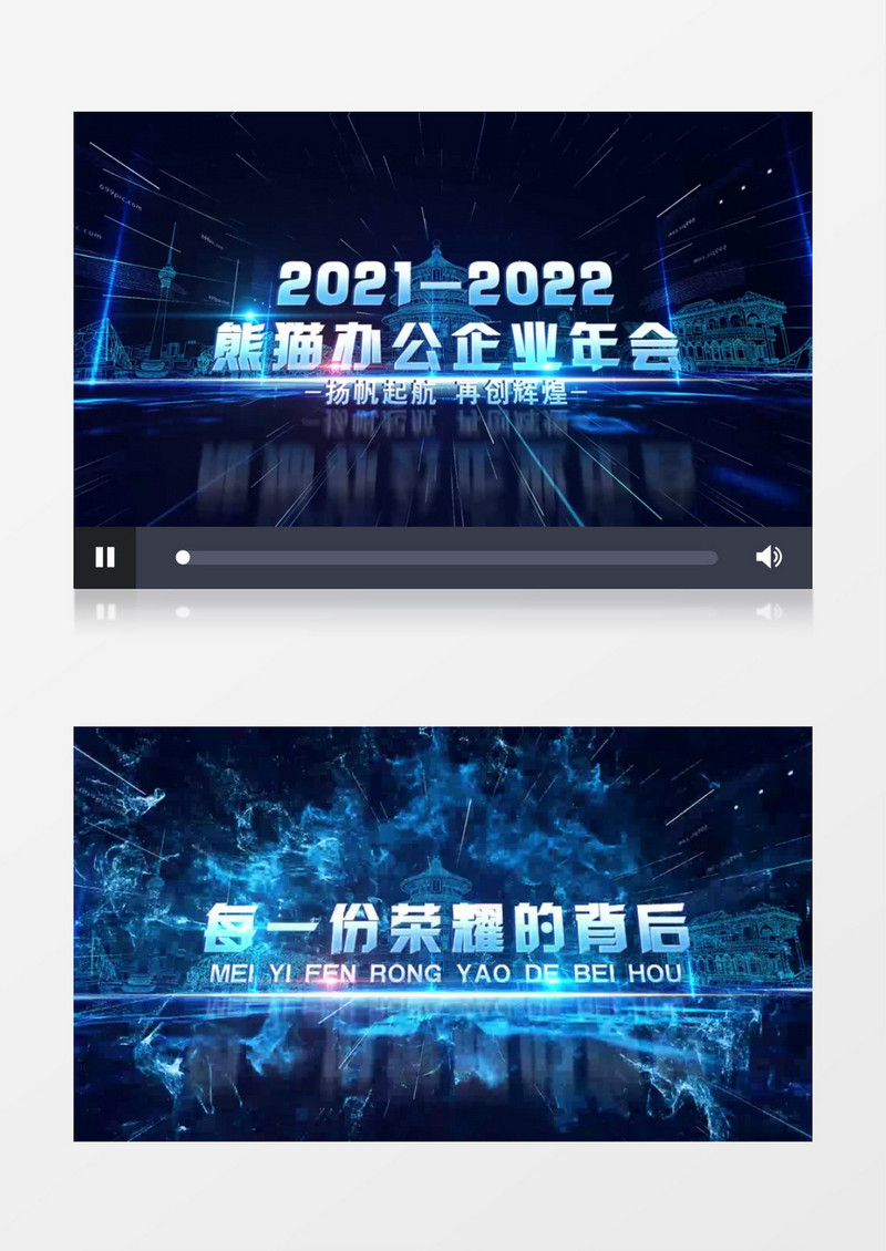 2022震撼科技企业年会开场AE模板