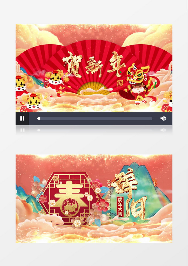 春节喜庆图文片头AE模板