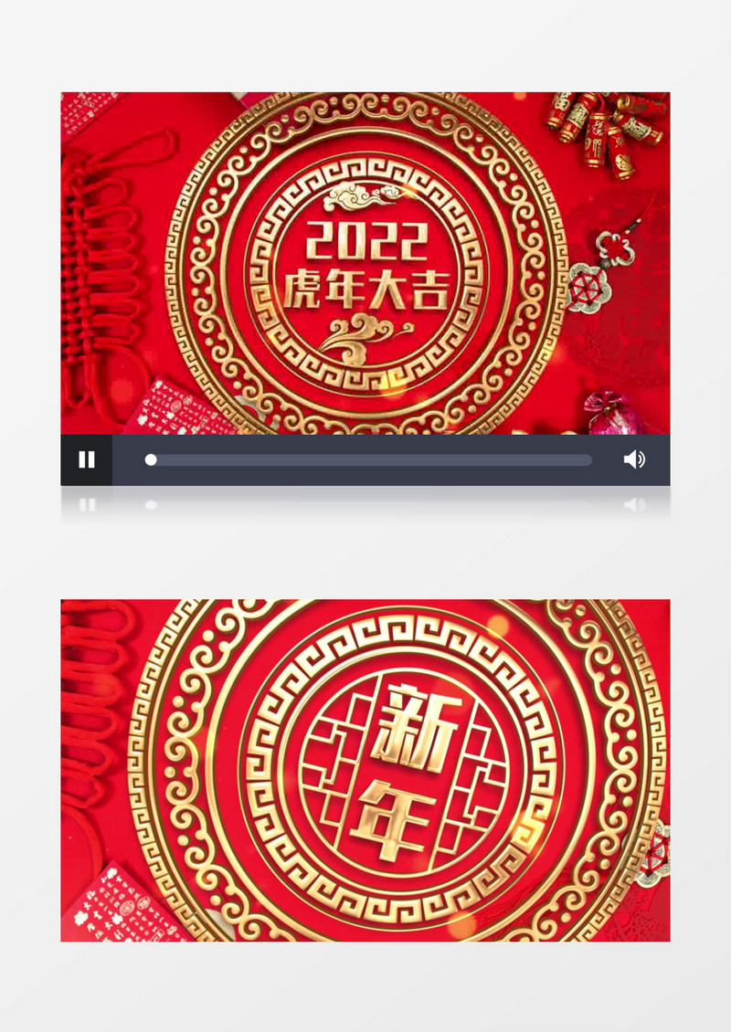 2022虎年喜庆新年AE模板