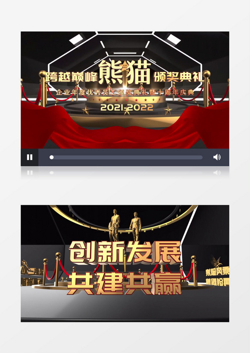 三维黑金企业年会颁奖典礼AE模板