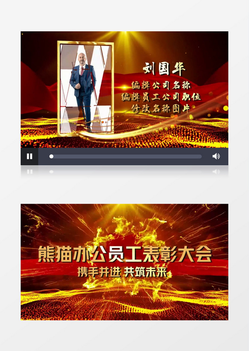 2022绚丽光芒表彰大会企业图文宣传会声会影模板
