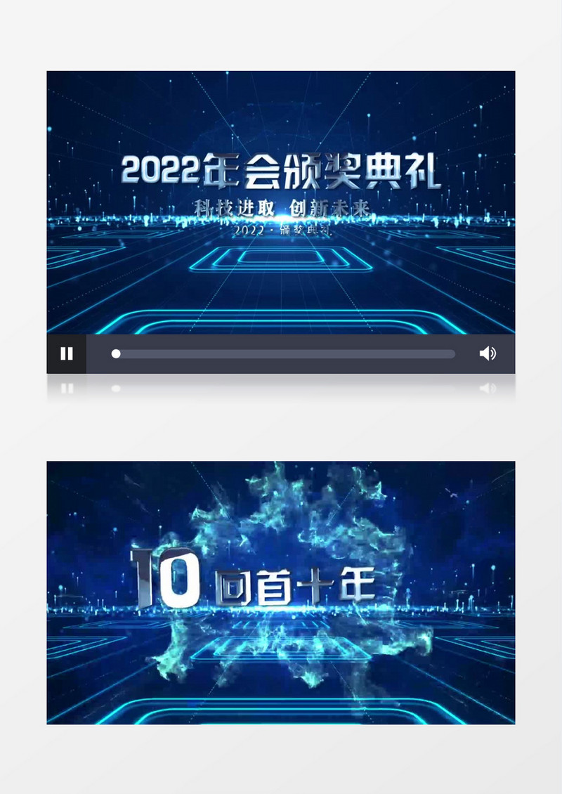 震撼粒子描边科技企业2022年会倒计时pr视频模板