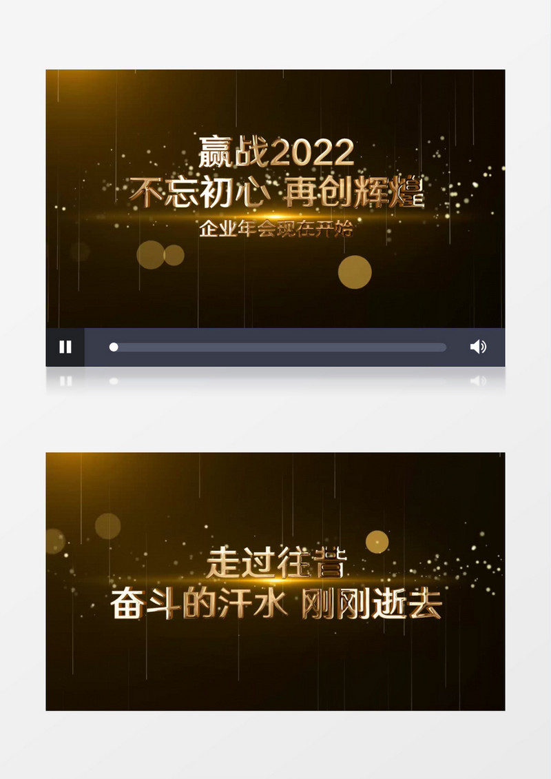 震撼大气2022金属字年会开场PR视频模板