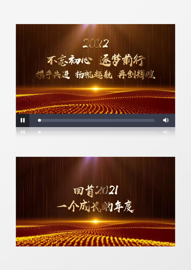震撼大气2022企业年会开场PR视频模板
