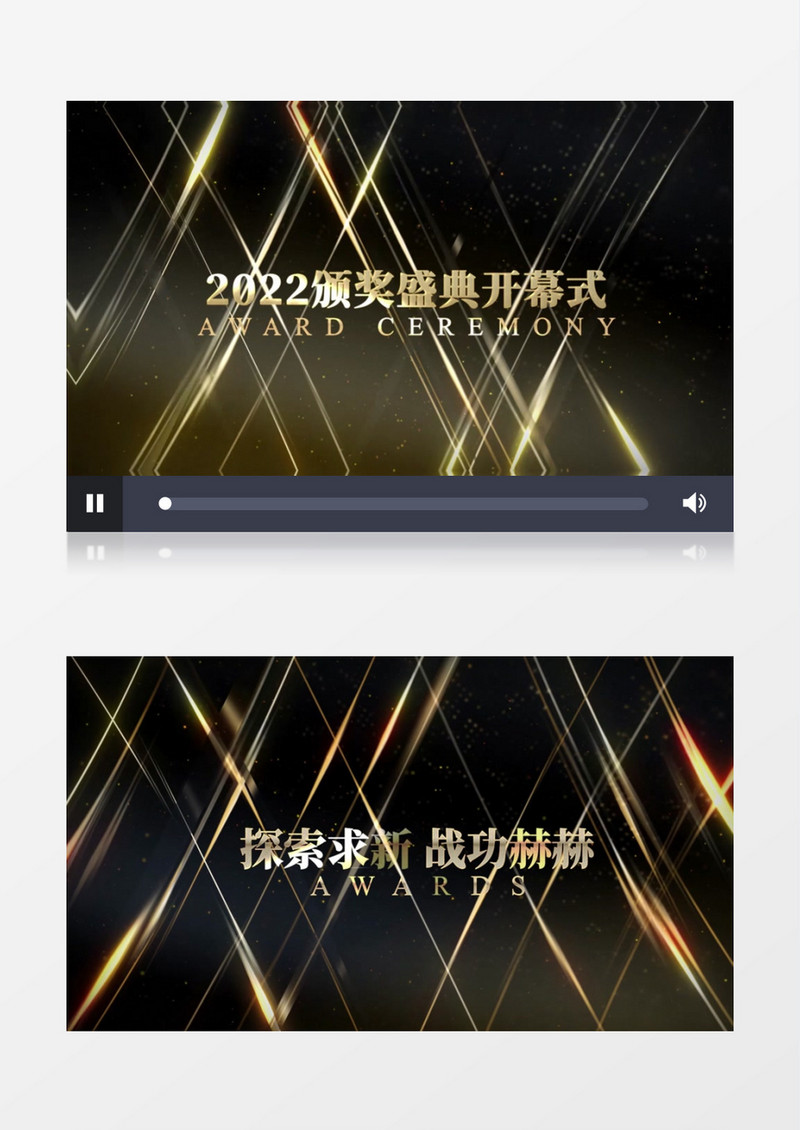 2022企业优秀员工颁奖盛典开幕式AE模板