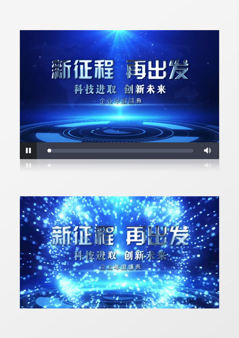 大气蓝色企业年会十秒倒计时文字片头PR视频模板
