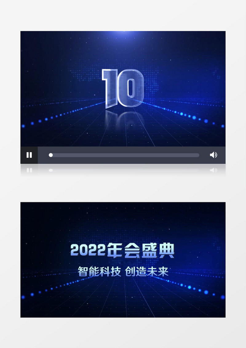 蓝色科技十秒倒计时年会启动仪式PR视频模板