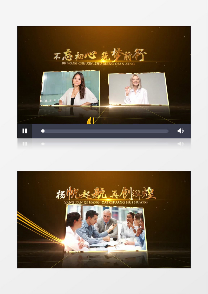 震撼企业年终总结开场AE模板