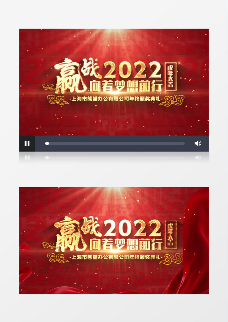 2022年会大气片头AE模板